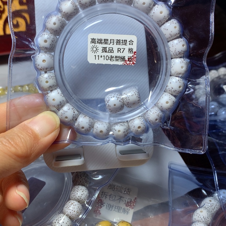 星月菩提吊坠越****波直播间