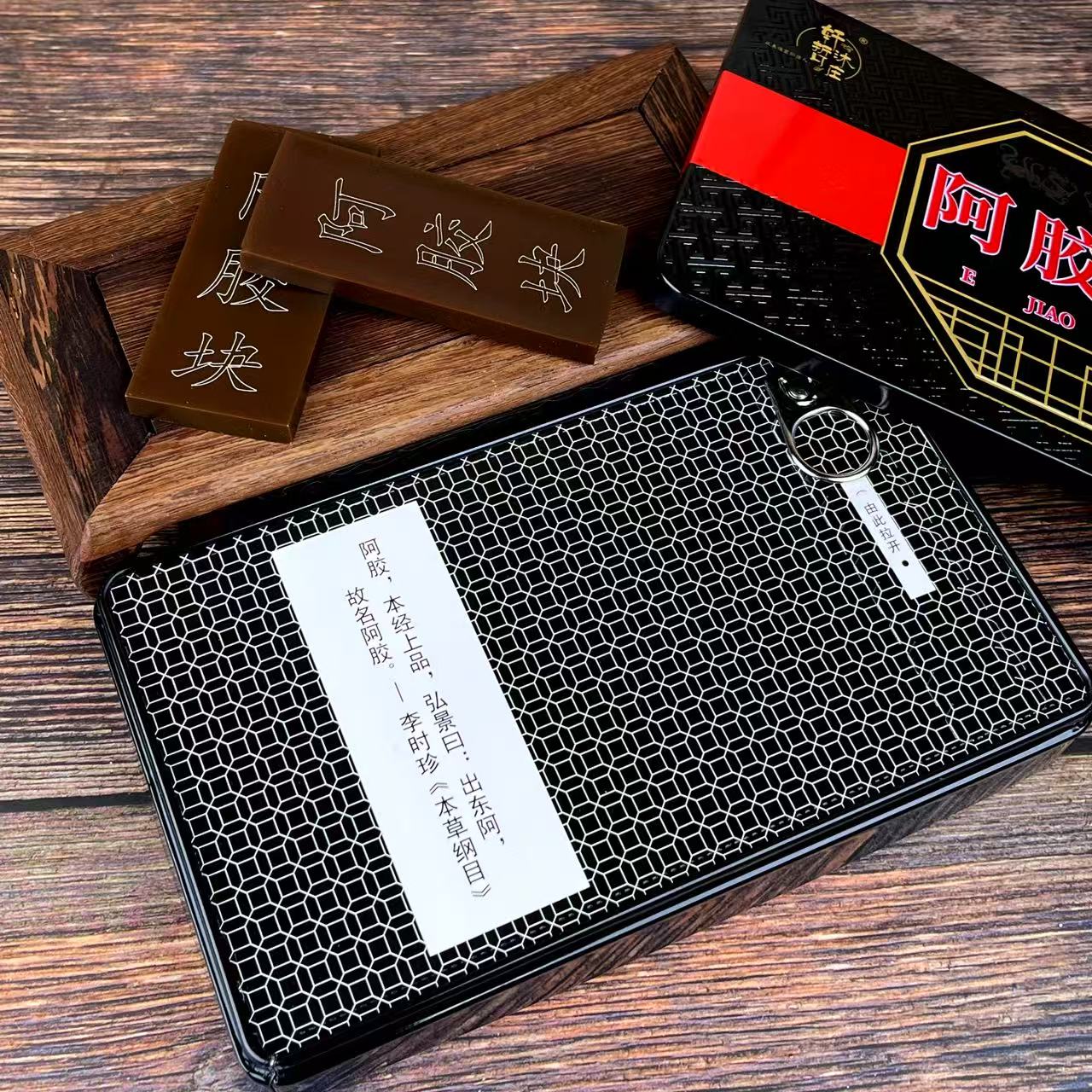 轩哲沐庄250g阿胶块