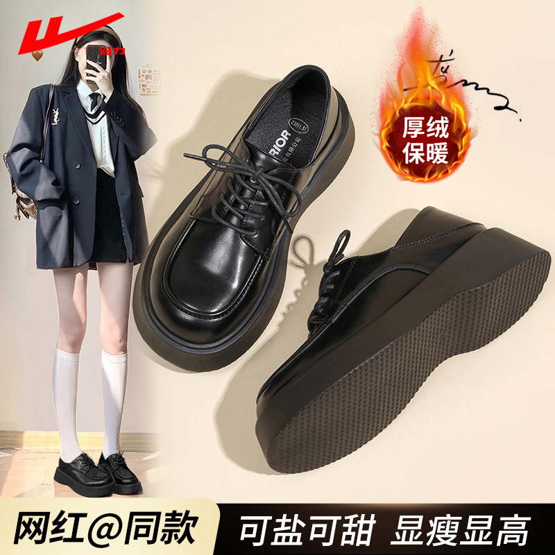 回力英伦风小皮鞋女2025冬加绒黑色小个子百搭厚底乐福鞋jk配裙子