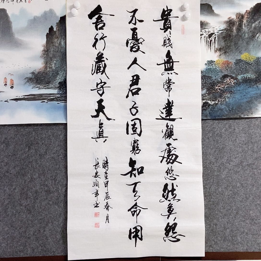 国画书画作品老师手写