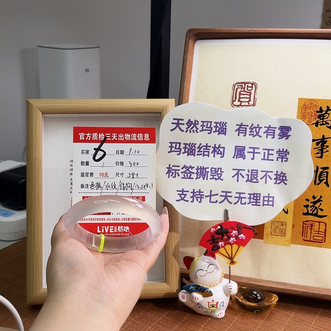 手镯玛瑙/玉髓未镶嵌