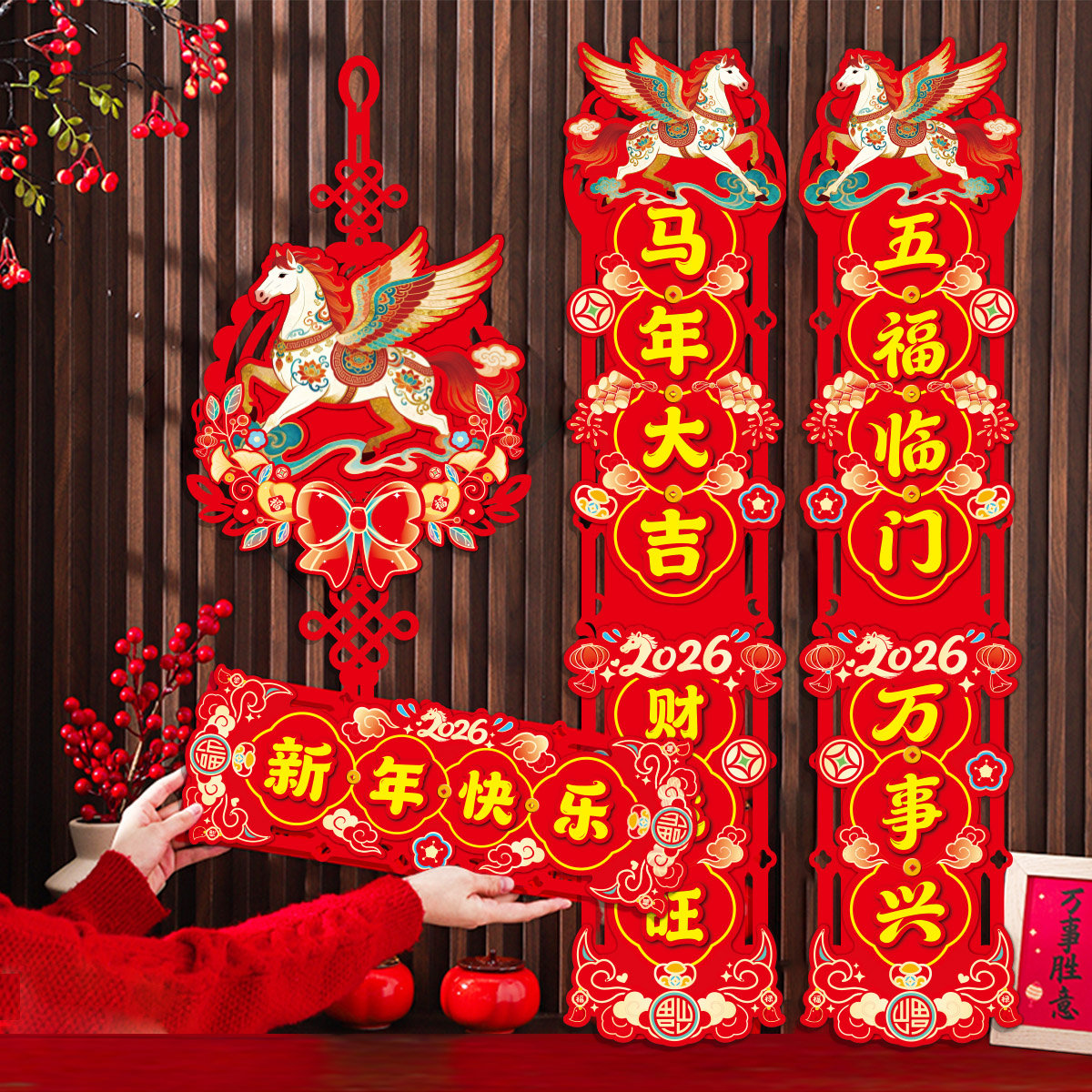 马年对联春联2026春节新款春联春节过年大门福字门贴装饰