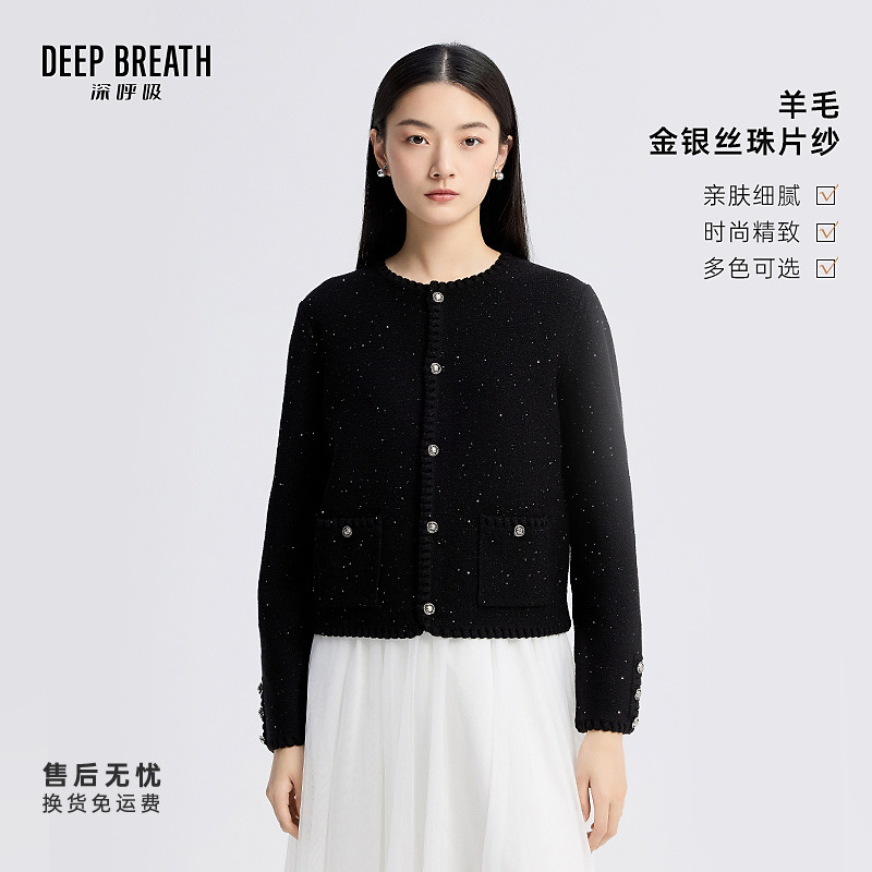 DEEP BREATH深呼吸女装新款圆领珠片小香风长袖针织开衫女A401360
