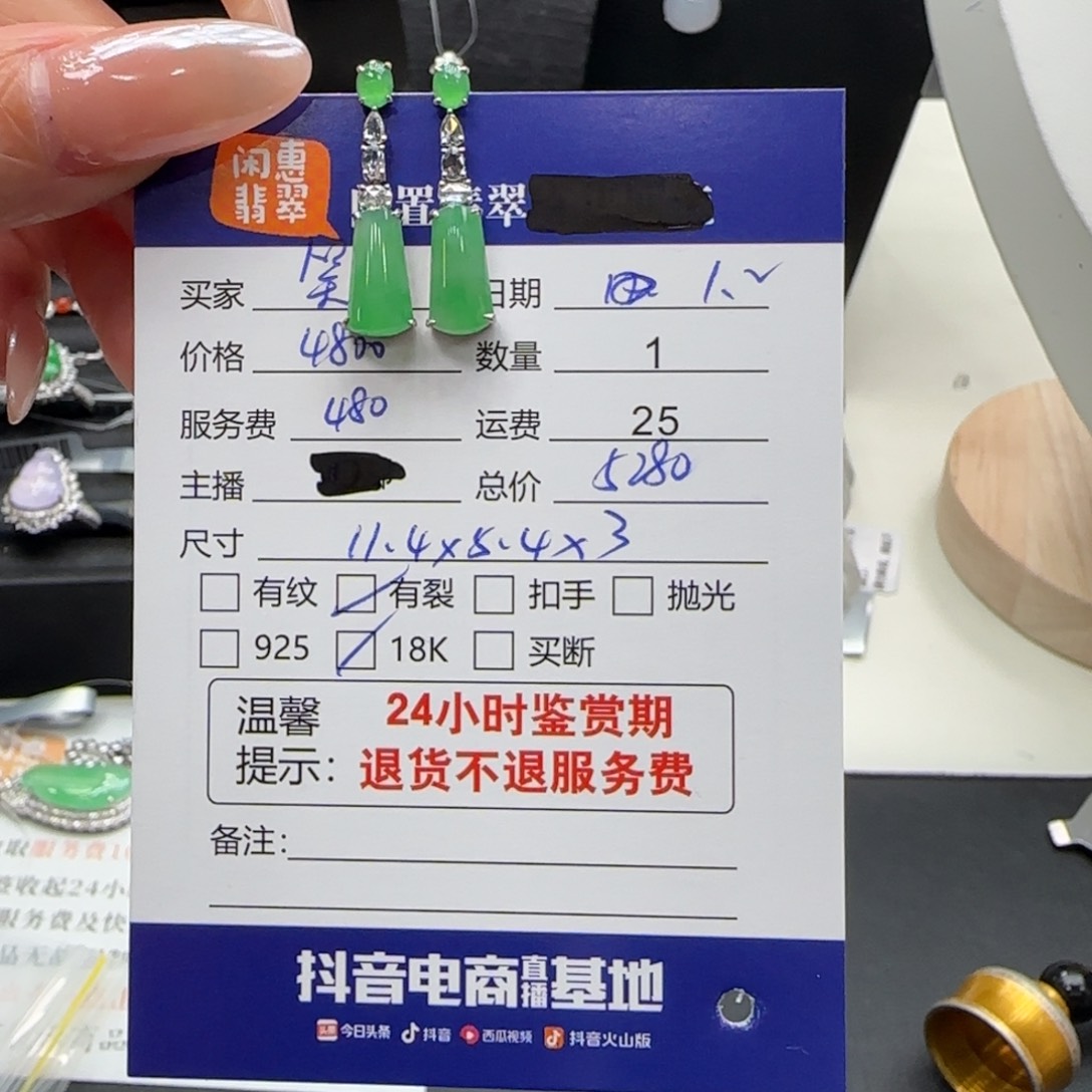 笑***笑翡翠18K金镶嵌挂件