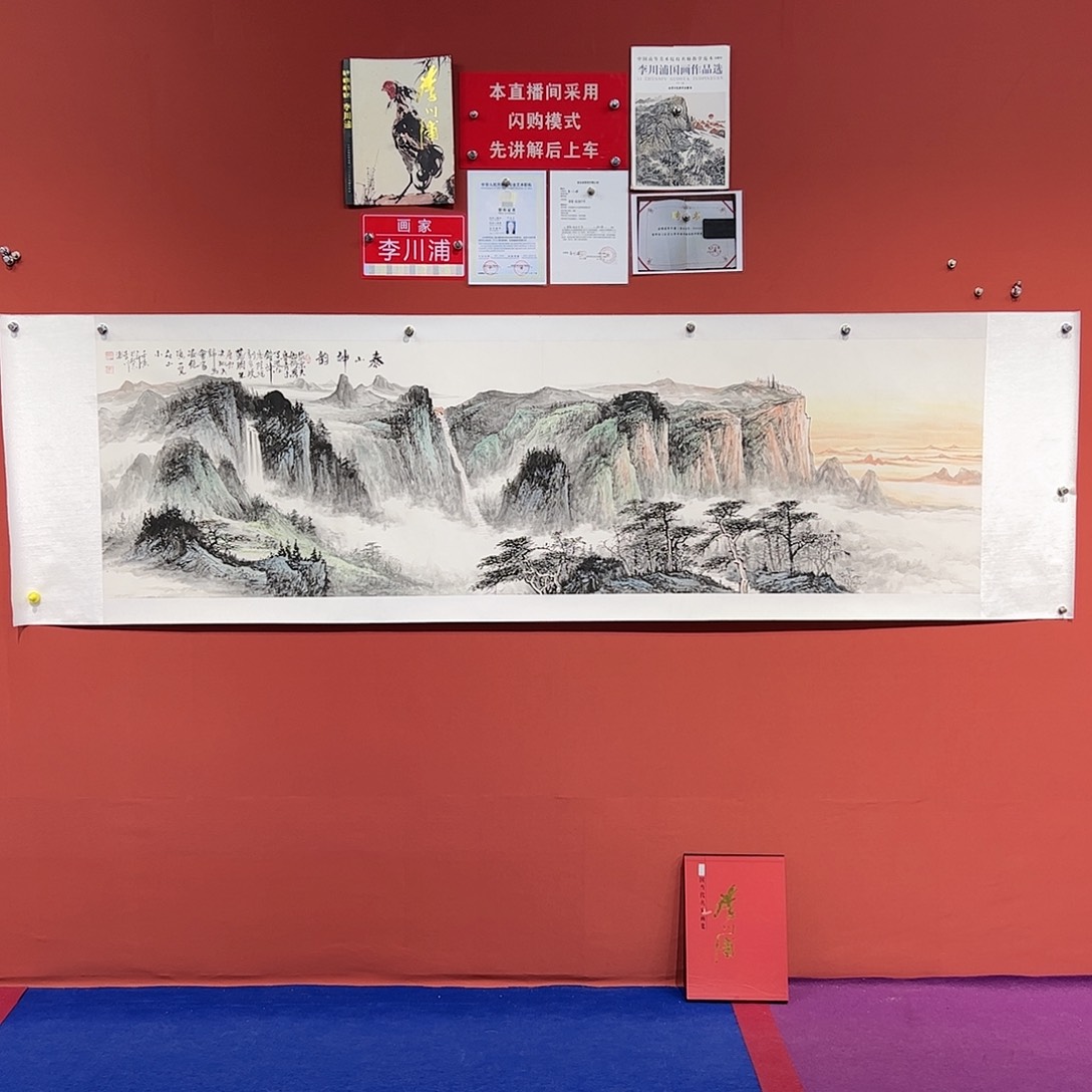 国画墨*李川浦画家作品