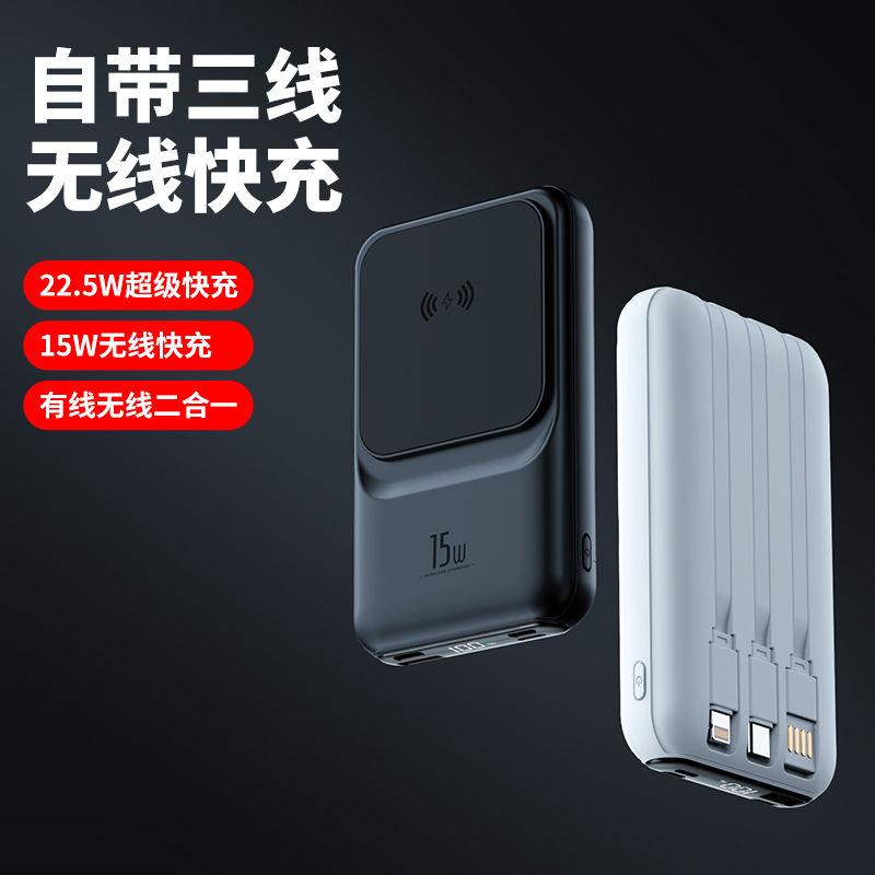 2万毫安无线磁吸充电宝W101自带线支持超级快充