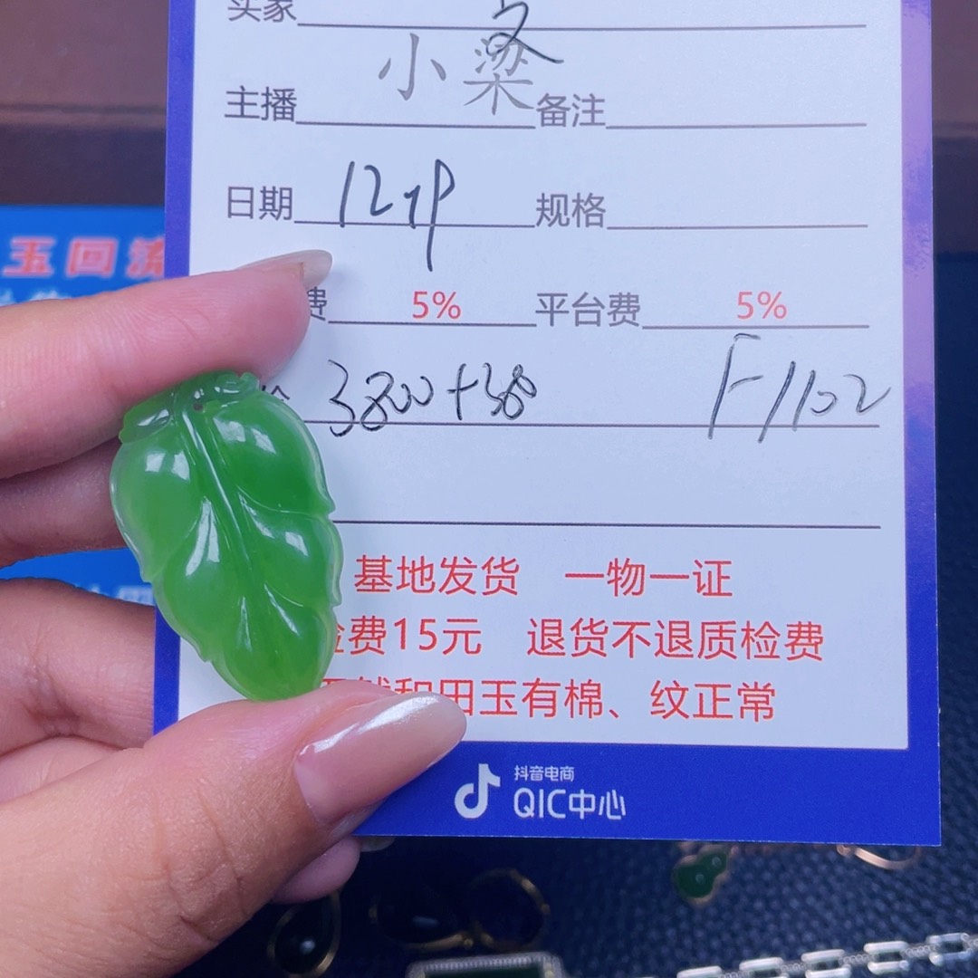 颈饰未镶嵌和田玉文*