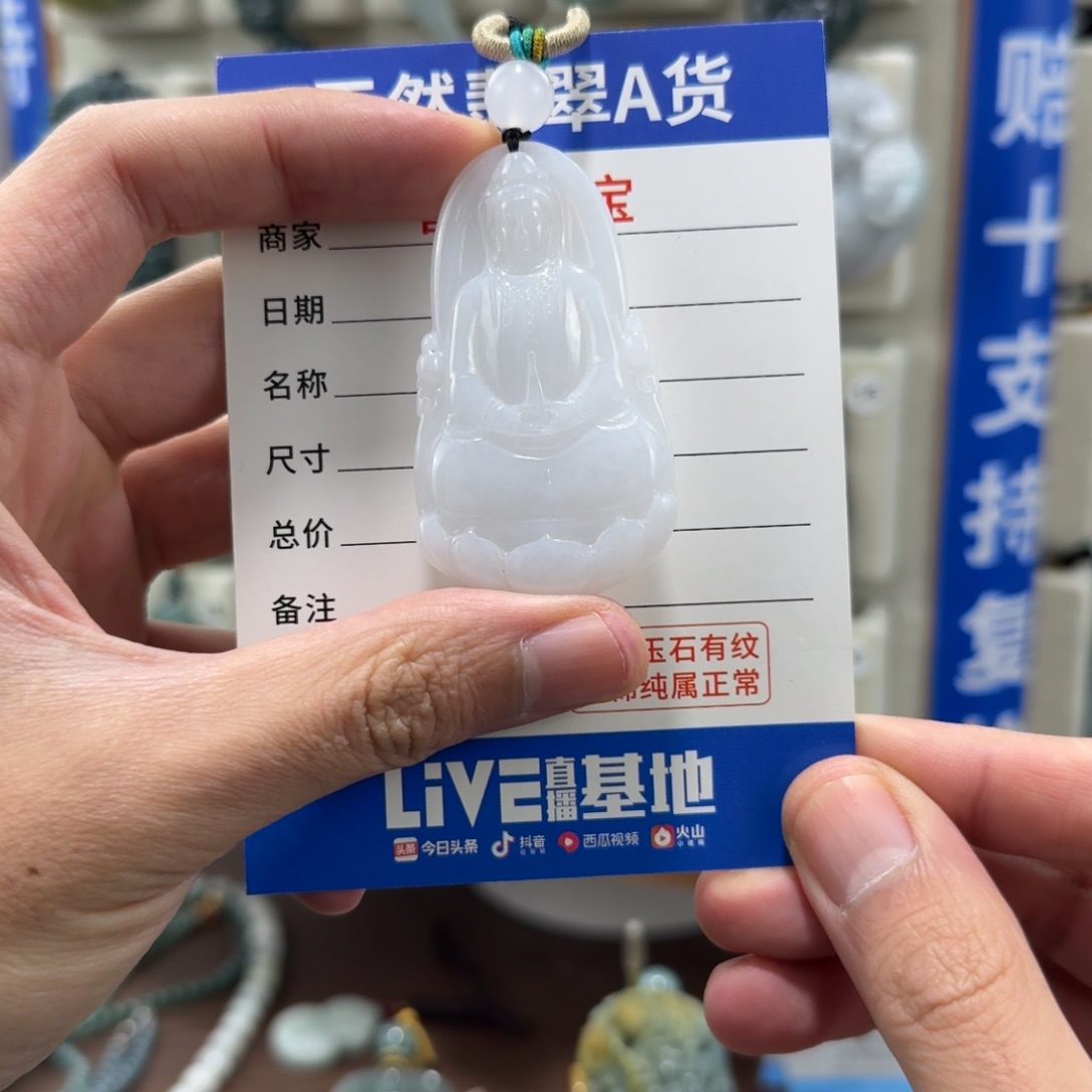 翡翠未镶嵌颈饰素衣观音