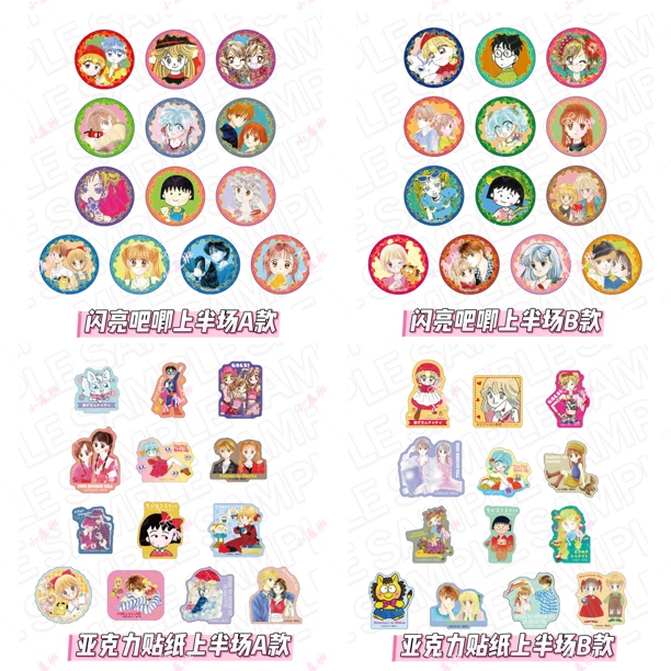 Ribon70周年cafe限定闪亮吧唧/原画方吧唧/亚克力贴纸/明信片盲袋