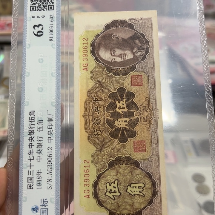 纸WBZ文宝斋收藏好品