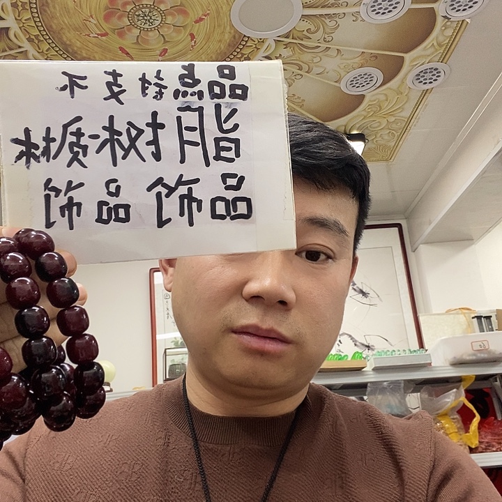 树脂非金属2397。    