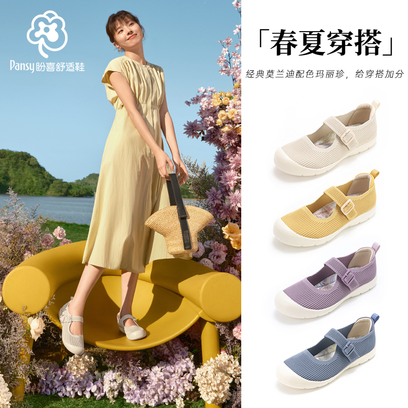 Pansy盼喜日本夏季透气网面玛丽珍爆款妈妈休闲鞋散步超轻舒适鞋