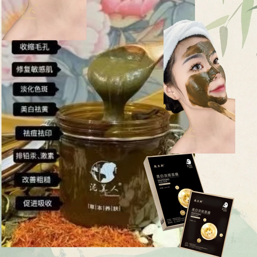 美白祛斑抗皱草本面膜-根据肌肤搭配