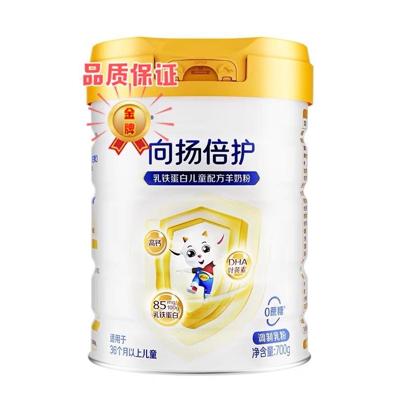 【向扬倍护】源码带积分儿童配方羊奶 关注优先发货