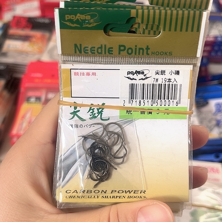 小鸡7号有刺发10。   