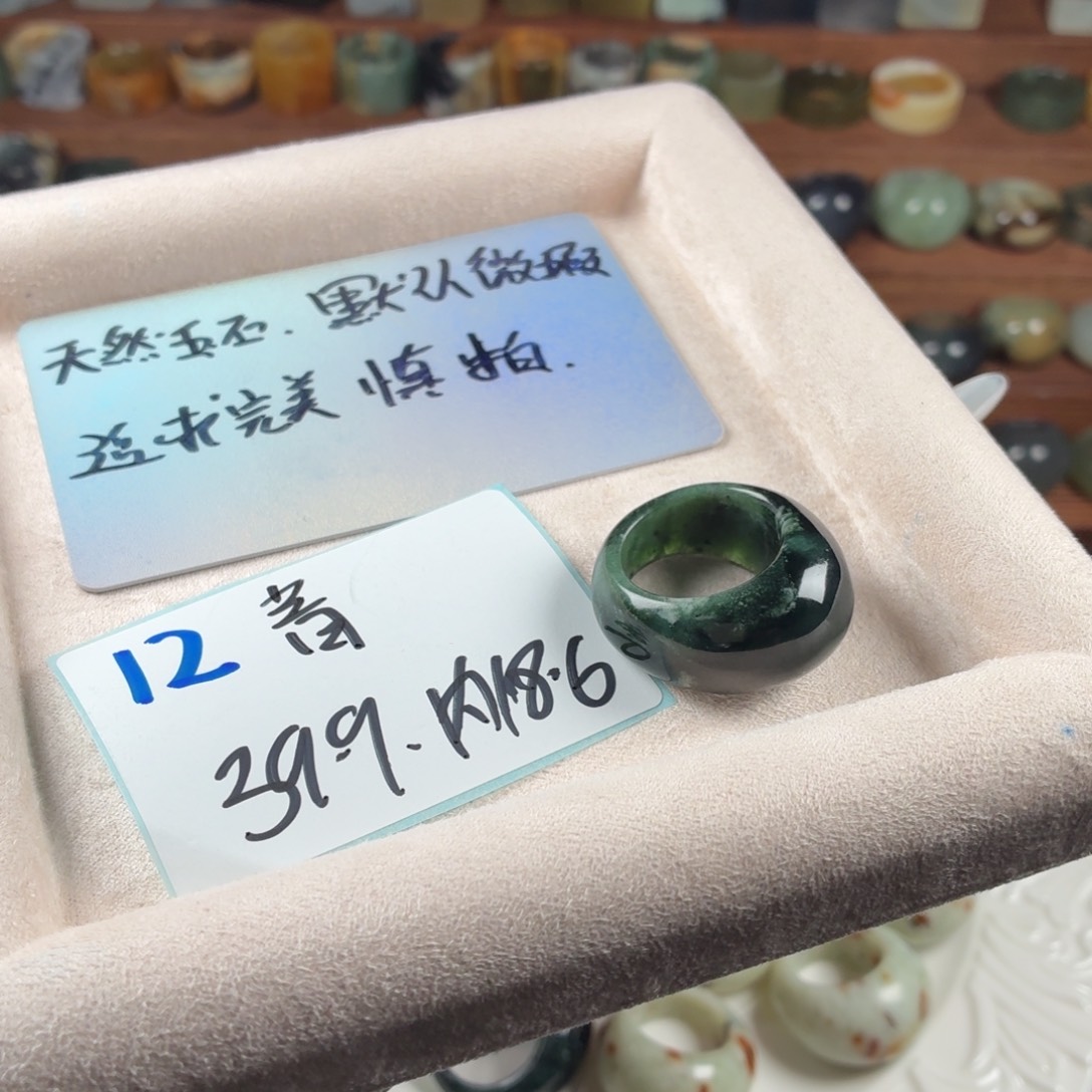 青***雨蛇纹石玉未镶嵌戒指