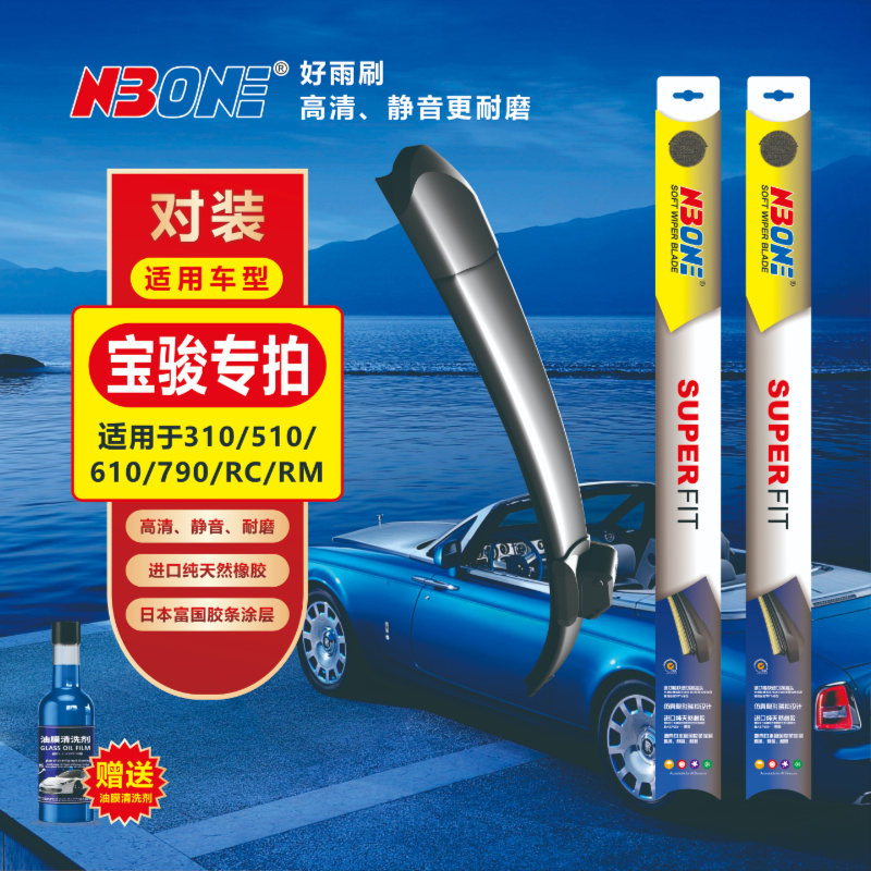 宝骏汽车雨刮器专车专用原厂原装正品无骨雨刷高清静音耐磨耐用榜