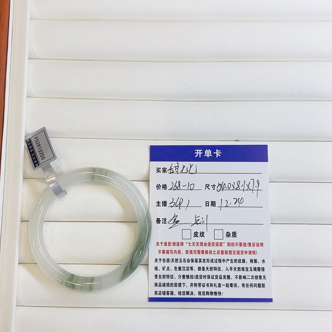 石英质玉未镶嵌手镯