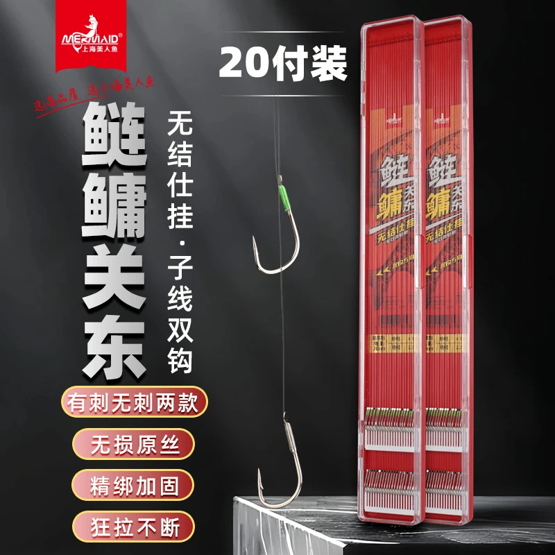 鲢鳙无结子线新关东成品鱼钩黑坑竞技防缠绕有刺无刺
