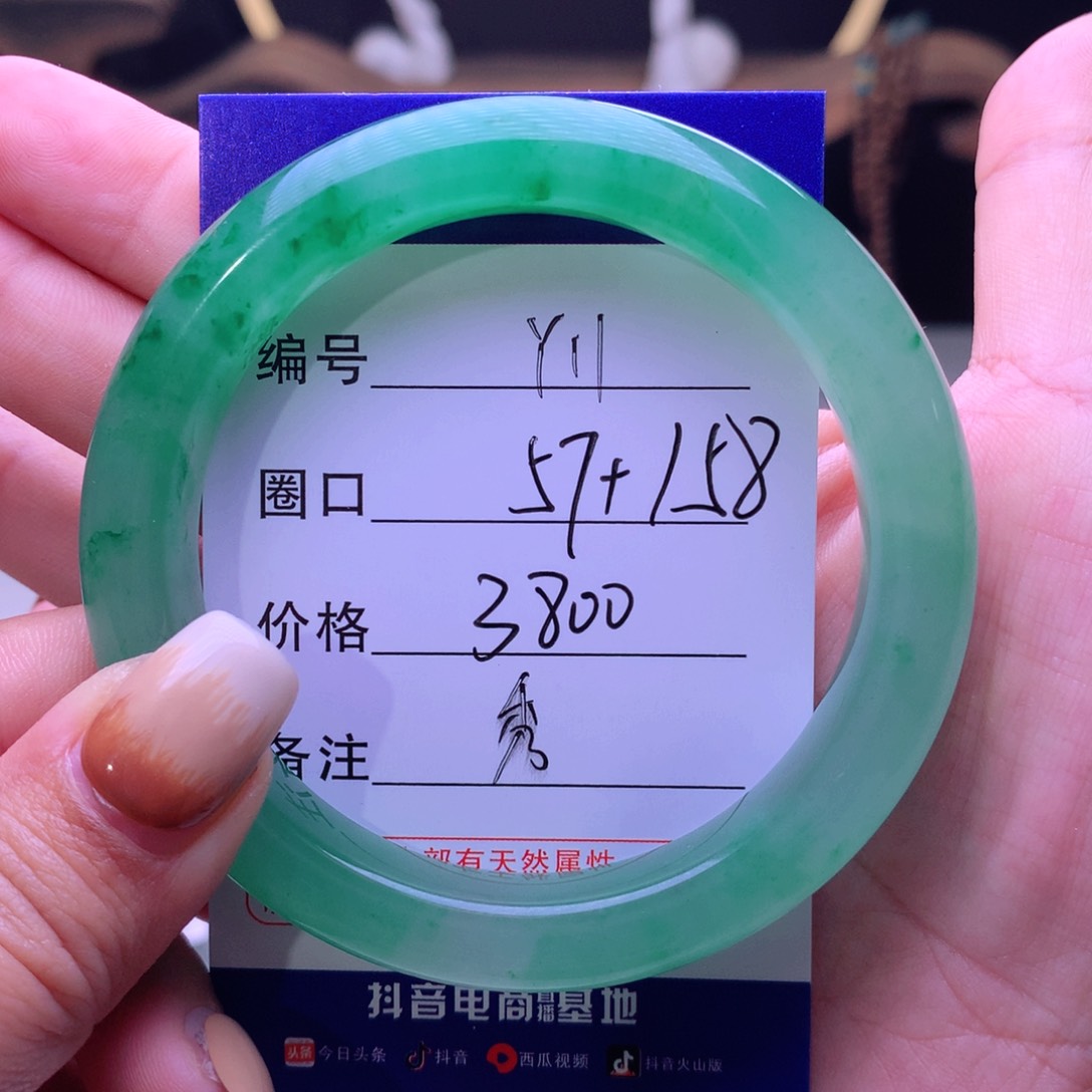 石英质玉手镯未镶嵌天**勤