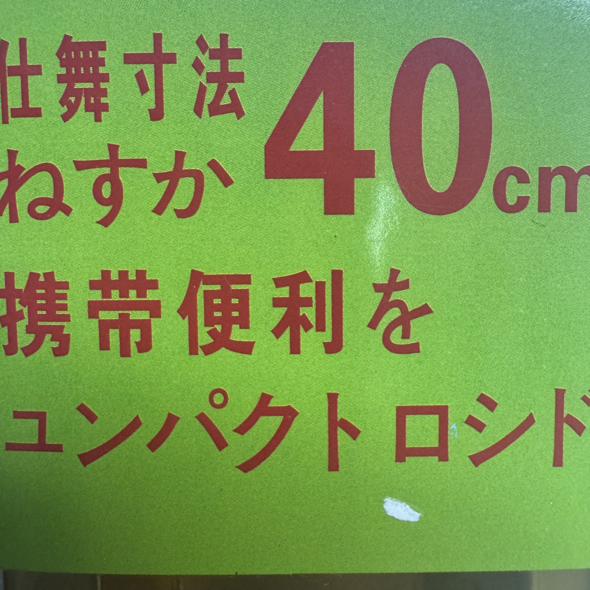 小日子超短节盘车竿二八钓收长45