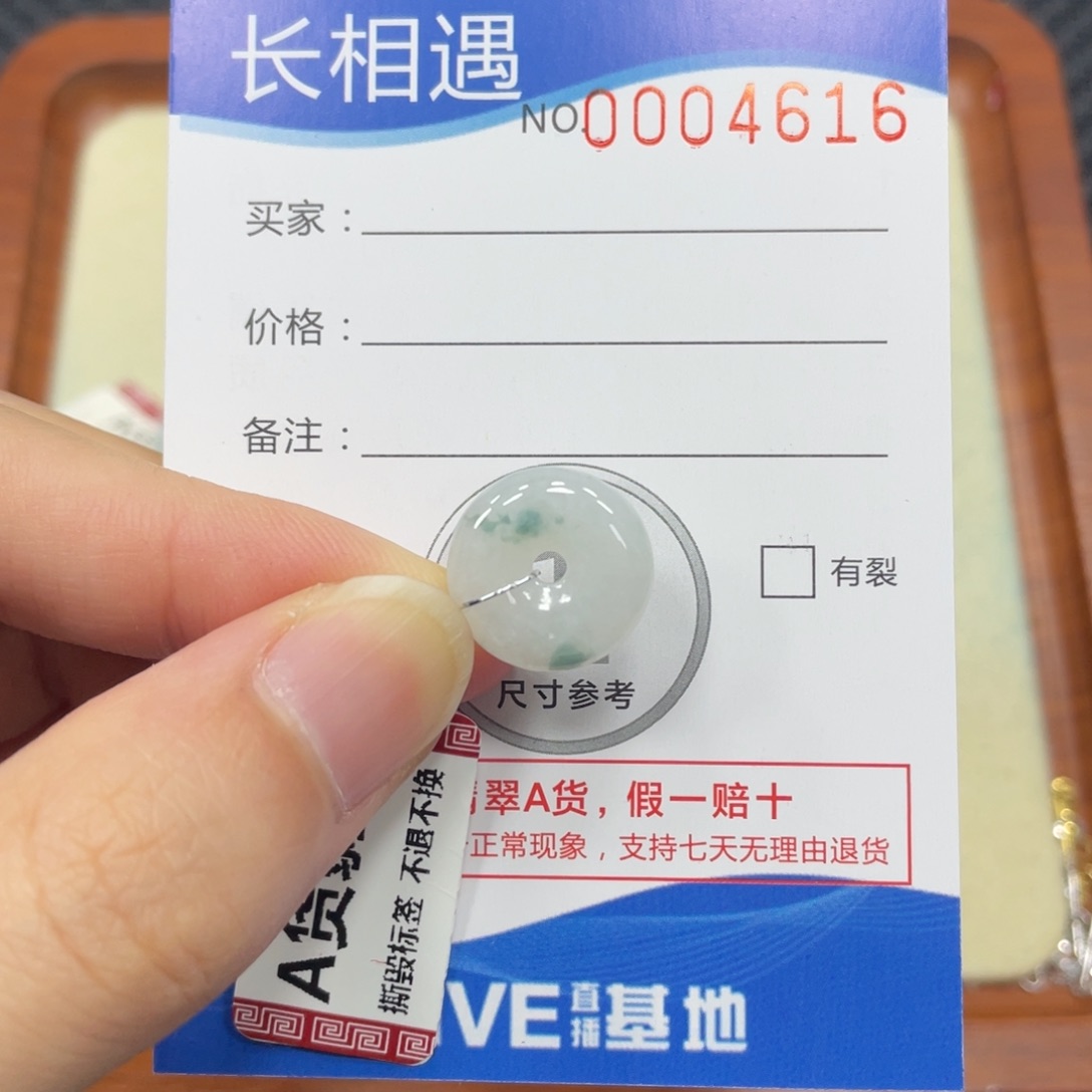 颈饰未镶嵌翡翠翡翠吊坠4616