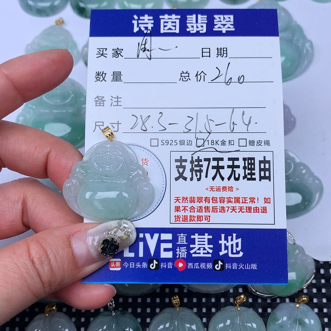 翡翠颈饰未镶嵌周****本我