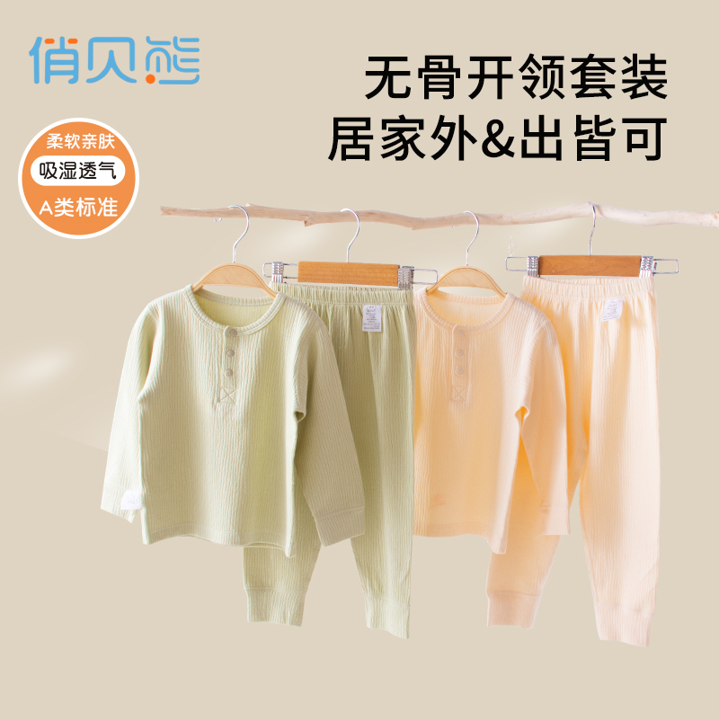 无骨竖条秋衣秋裤套装两件套男女童居家高弹力亲肤保暖透气柔软