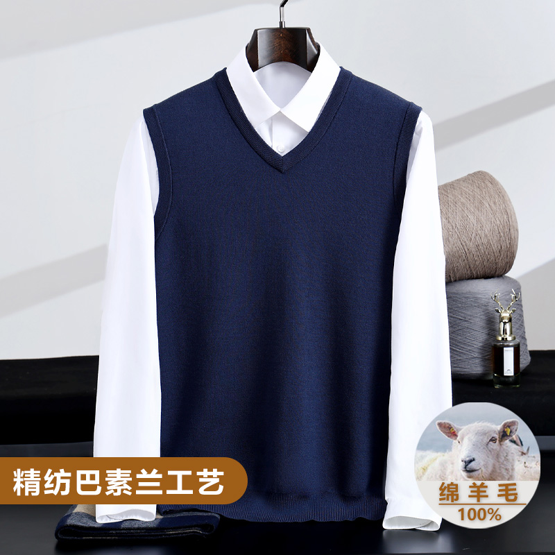 精纺四平加厚男士羊毛背心V领马甲坎肩巴素兰工艺纯羊毛无袖毛衣