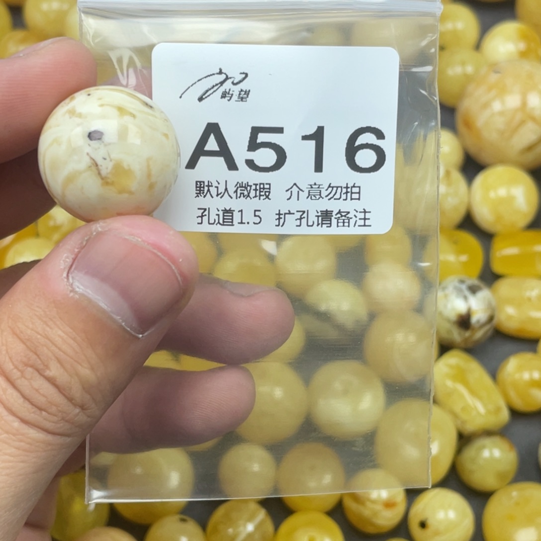 蜜蜡未镶嵌珠宝奇石