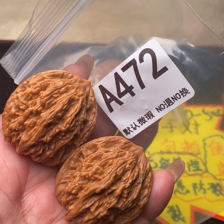 麦虎38尺472号瑕疵