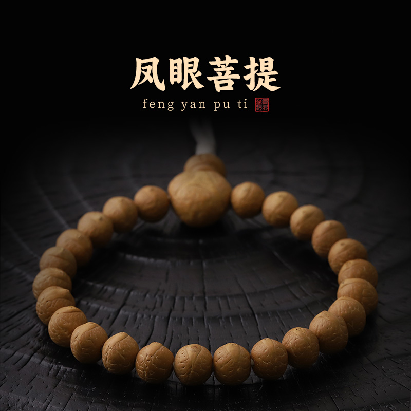 S8157【小凤眼】精挑配头货新籽小单仓凤眼菩提文玩手串