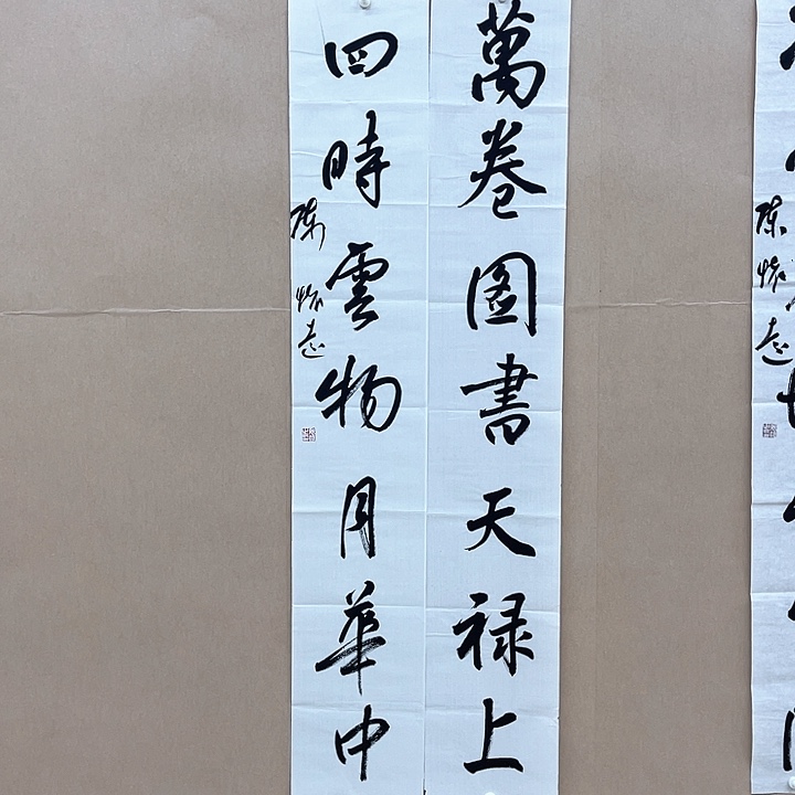 书法陈怀远138*46㎝甘肃****