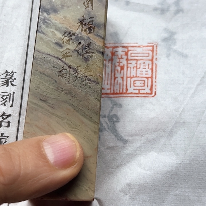 寿山石印石11111111111111111