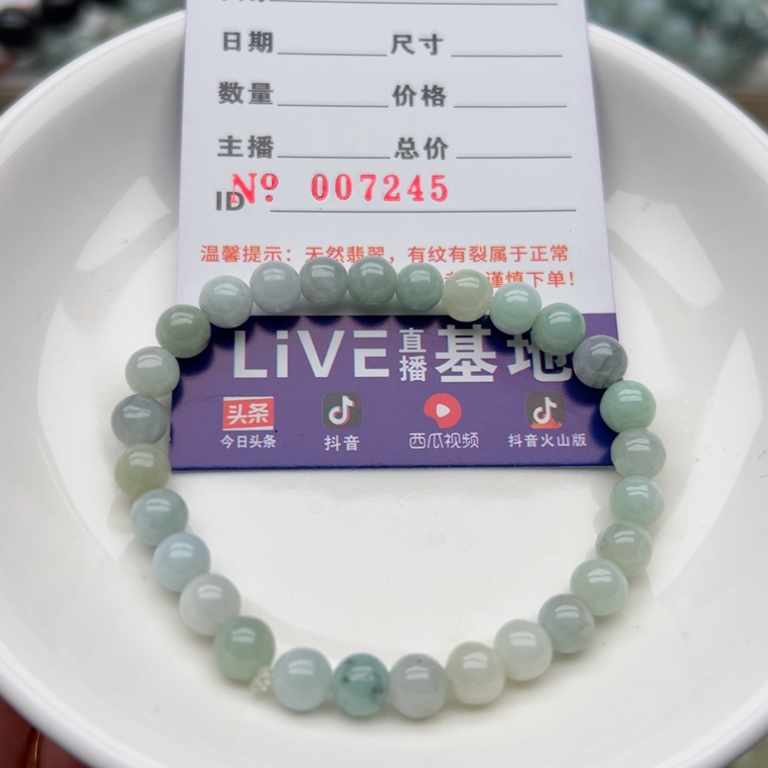 未镶嵌翡翠手链天然翡翠