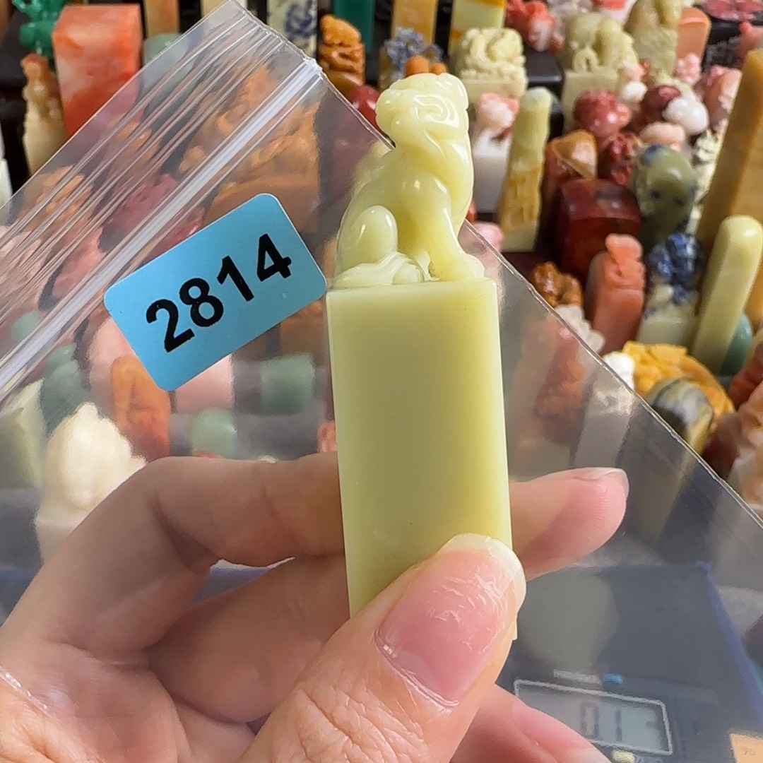 青田石印石2814编号编号