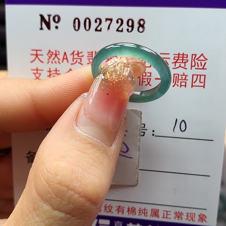 翡翠戒指未镶嵌拉派