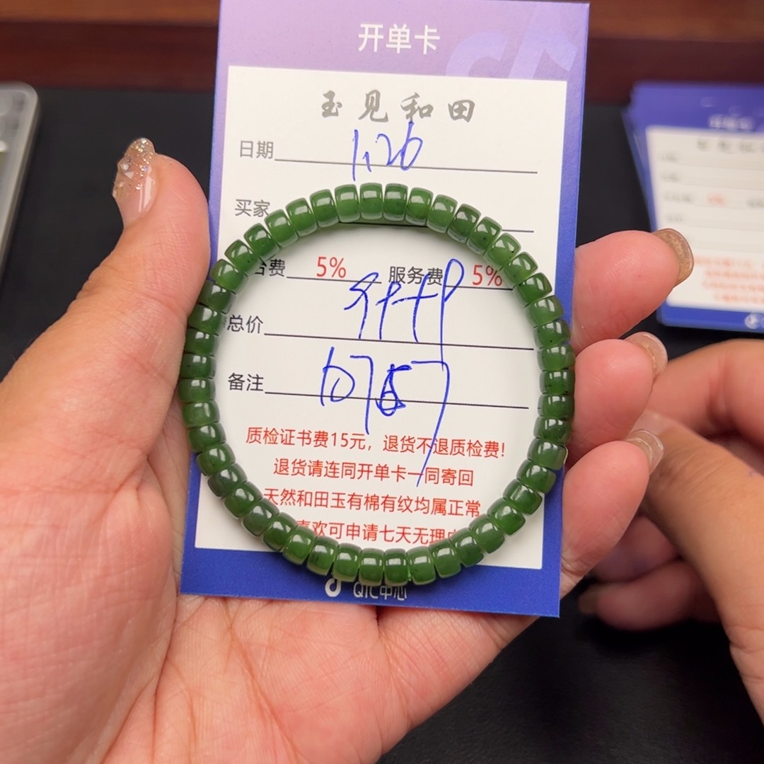 和田玉手链未镶嵌