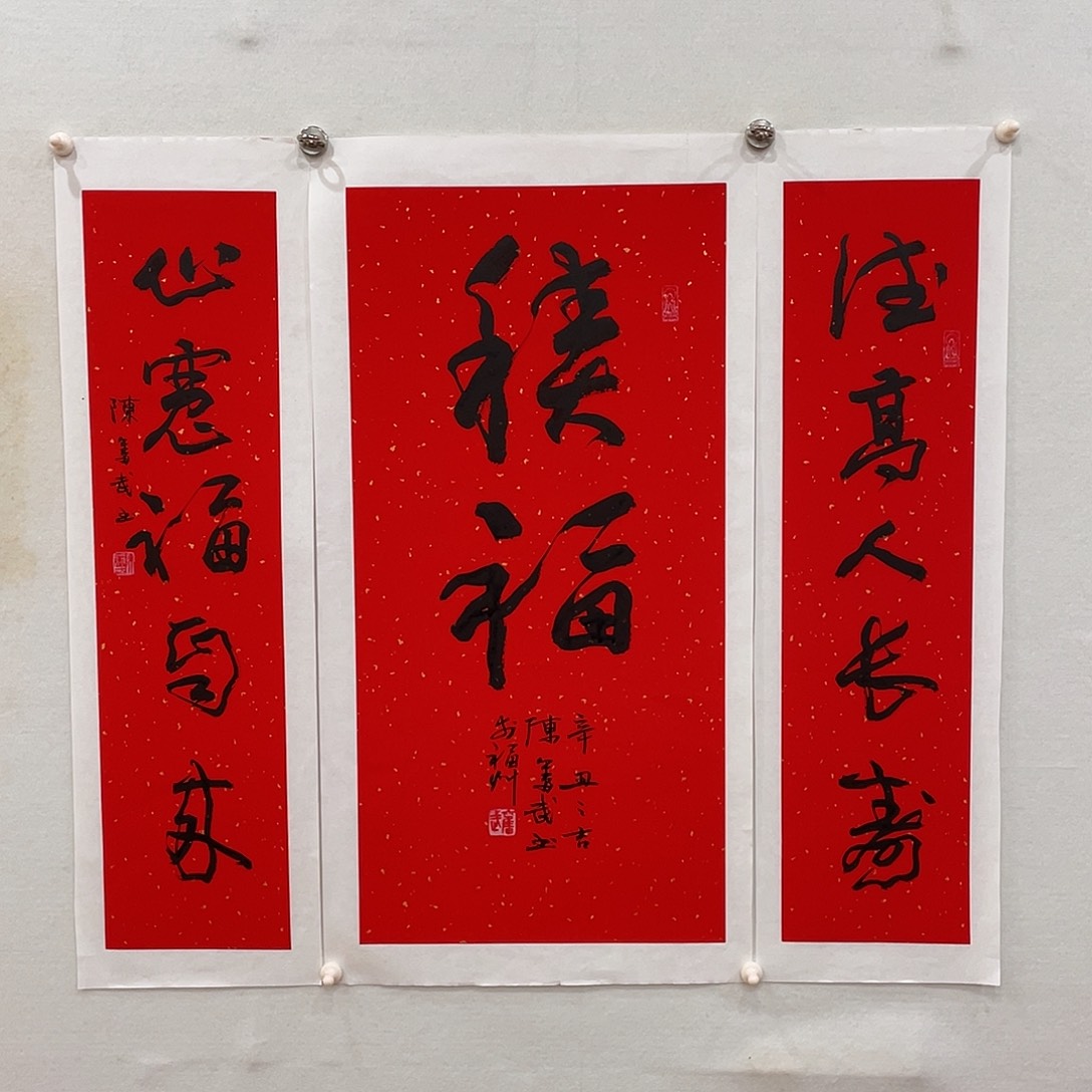 竖款博航艺术书法作品集