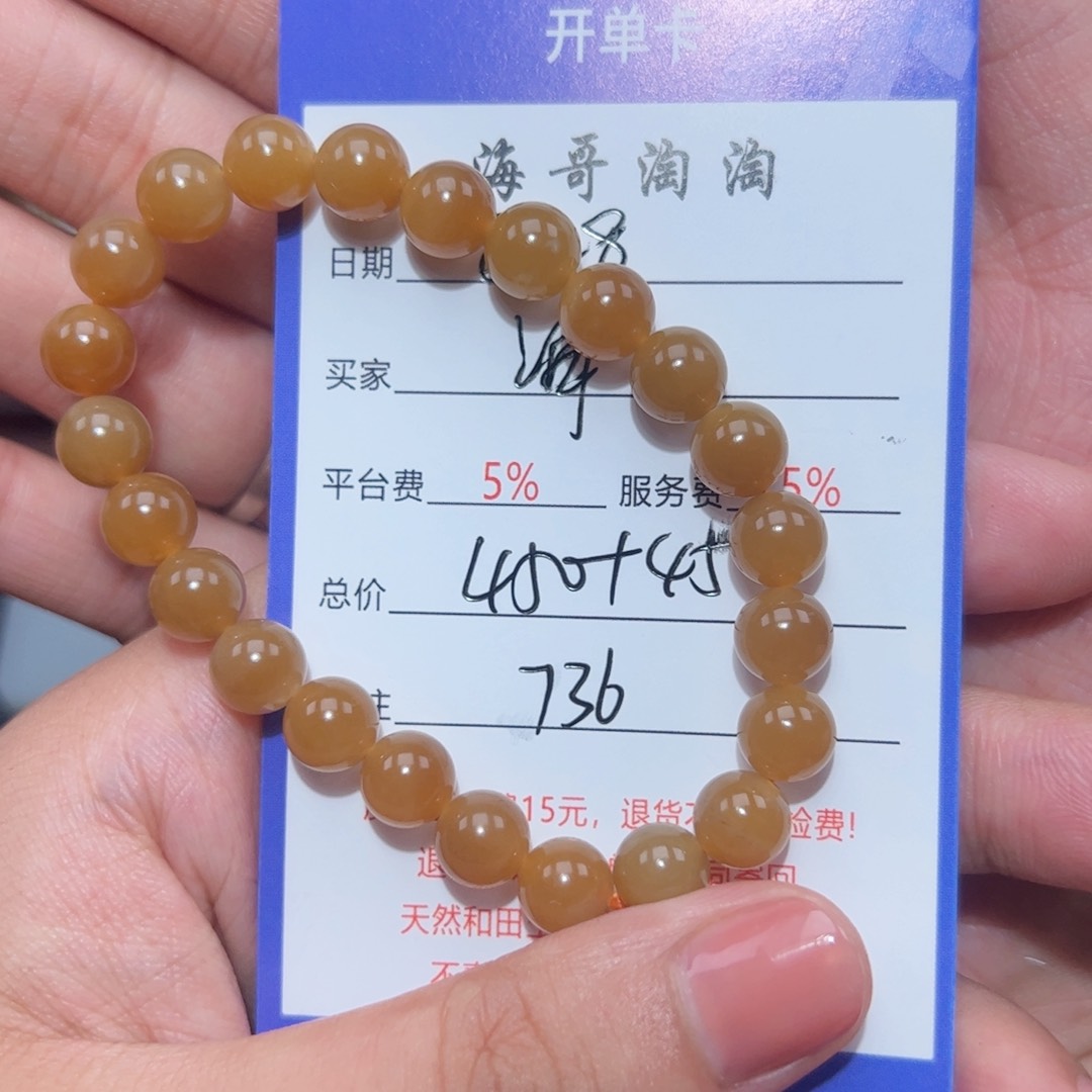 未镶嵌和田玉挂件海****?