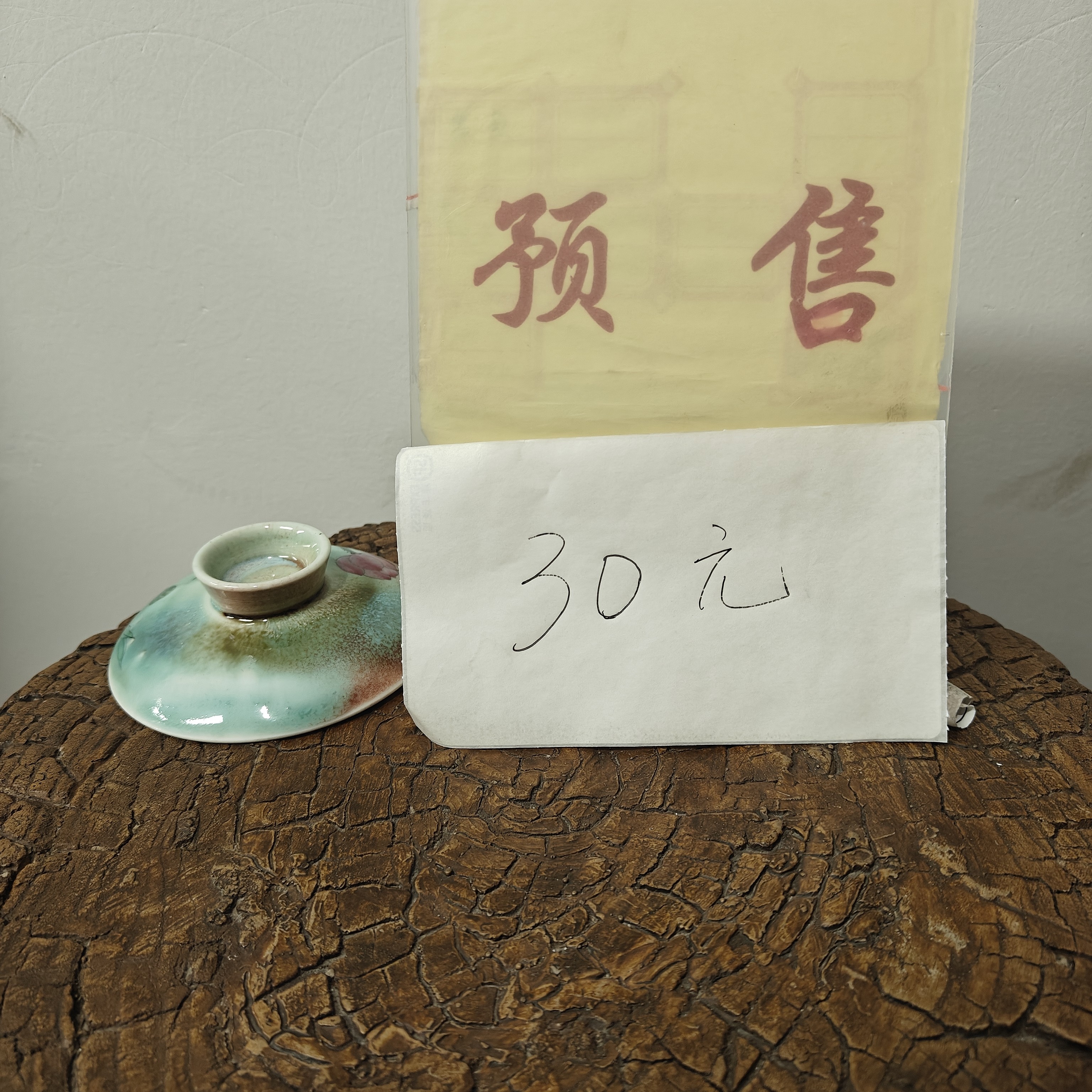 景德镇全手工制作预售链接券