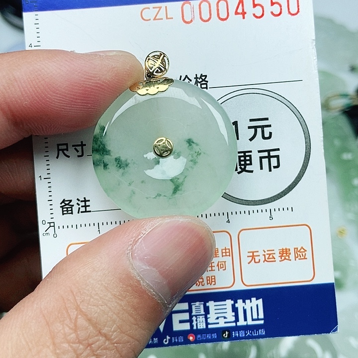 翡翠吊坠(不含链)未镶嵌