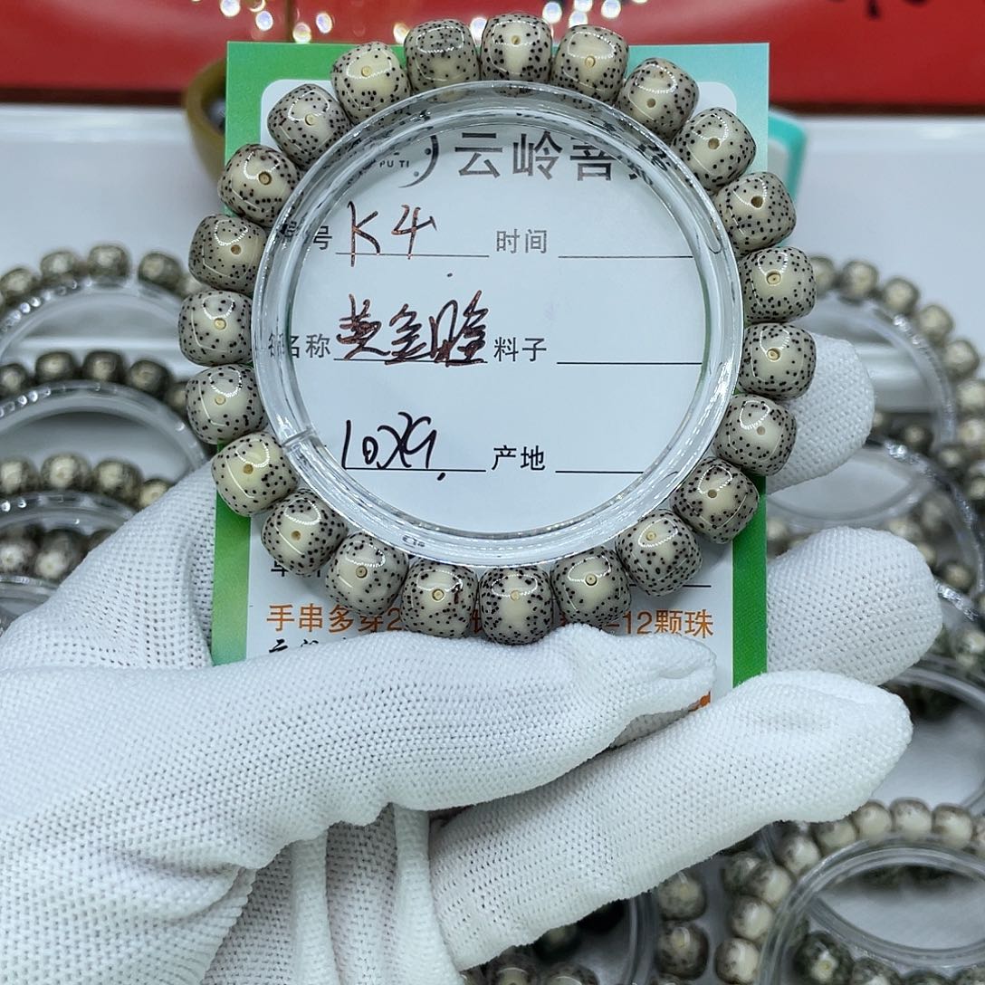 吊坠星月菩提4黄金瞳