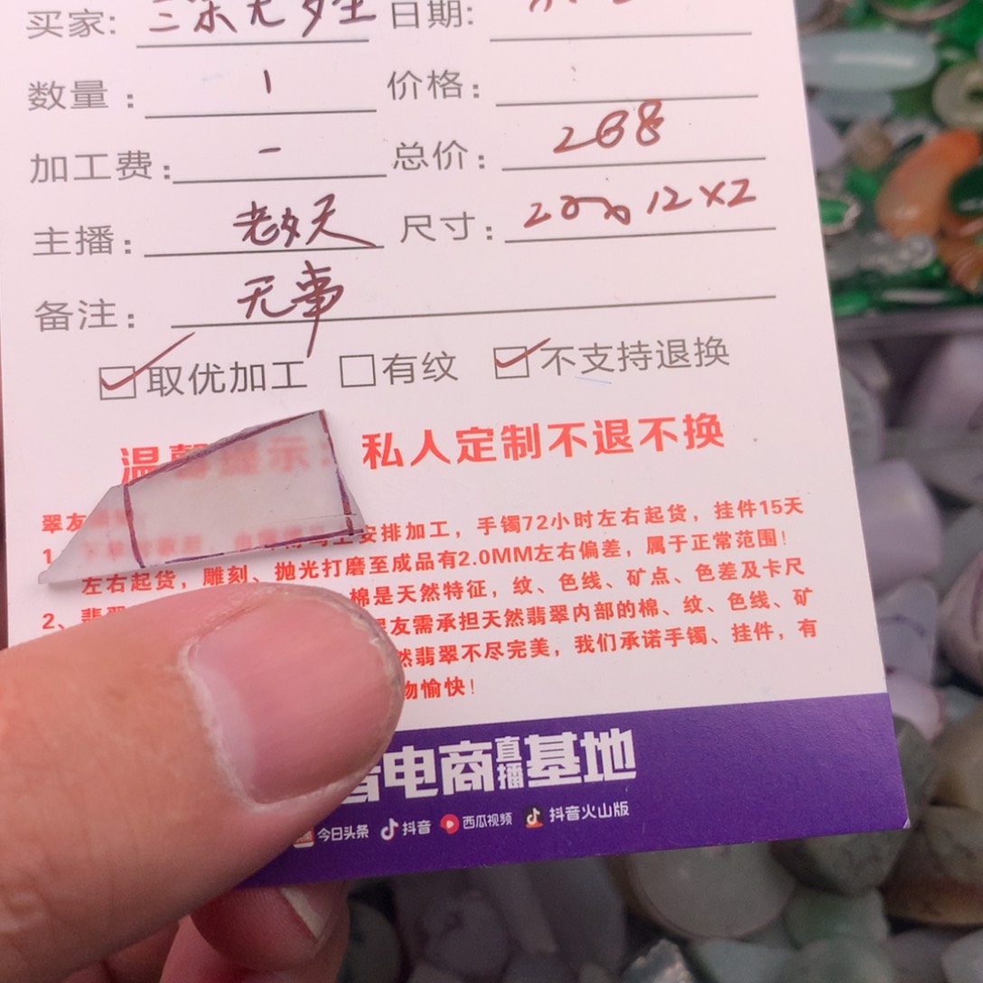 定制翡翠未镶嵌三***生无事