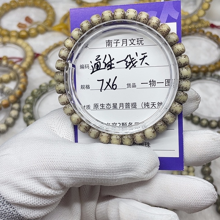 手串星月菩提星月菩提7-6