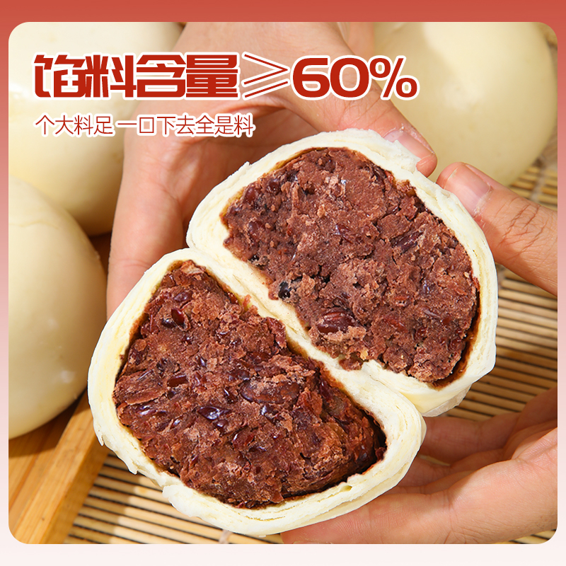 山东传统手工红豆包早餐加热即食皮薄馅大营养美味千层馒头包子