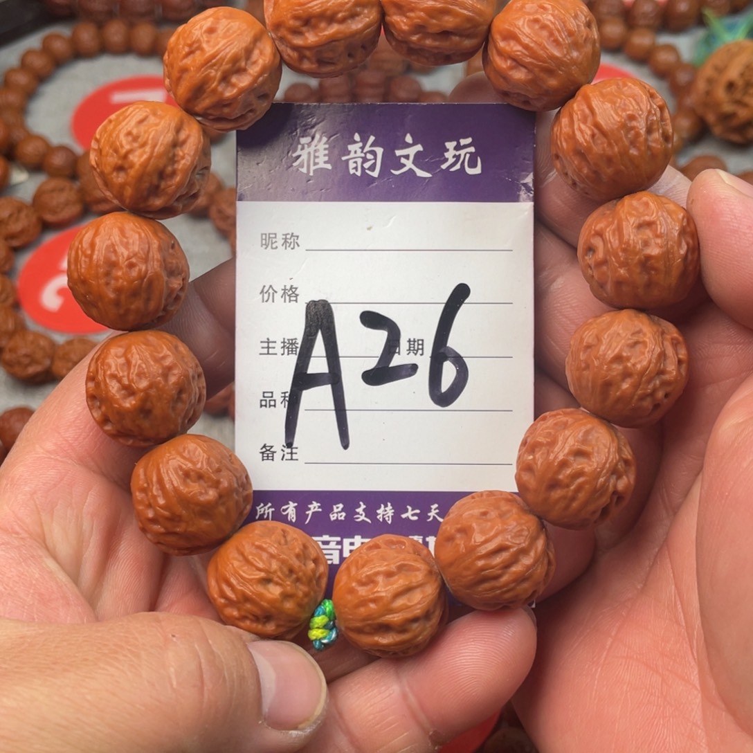 文玩核桃手串野生小龙珠