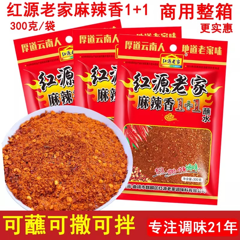 云南蘸水红源老家辣椒面香辣烧烤凉拌炒菜蘸料干碟五香辣子面调料