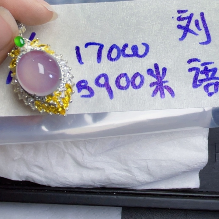 未镶嵌定制翡翠888888