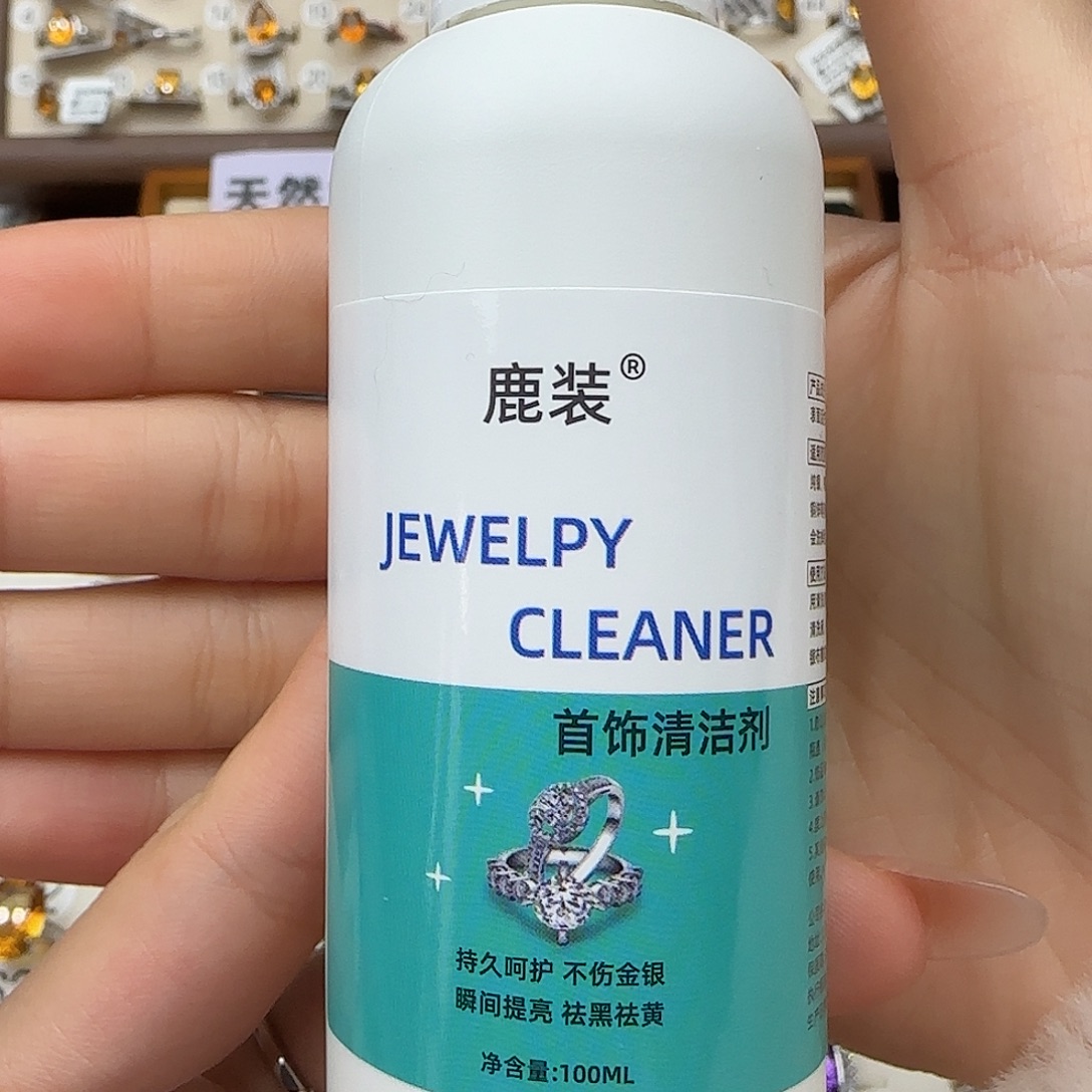 丫***头水晶珠宝半成品银S925镶嵌清洁剂